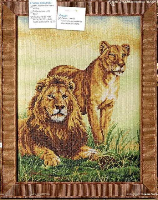 Африканский лев, схема для вышивки крестом - Студия Коша, авторские схемы для вышивки